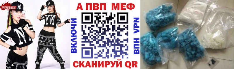 Купить  Новоржев  APVP Crystall 