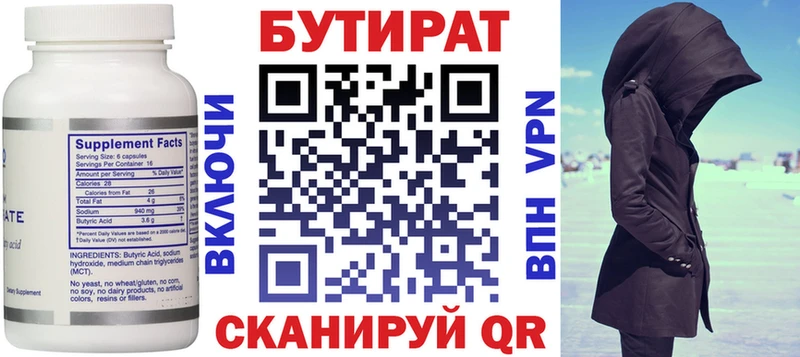БУТИРАТ оксана  Купить где  Новоржев 