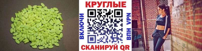 Купить где  Новоржев  Экстази диски 