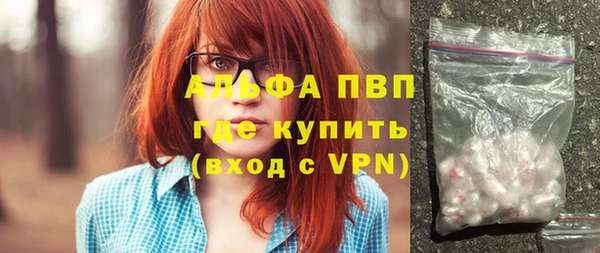 ALPHA PVP Бронницы