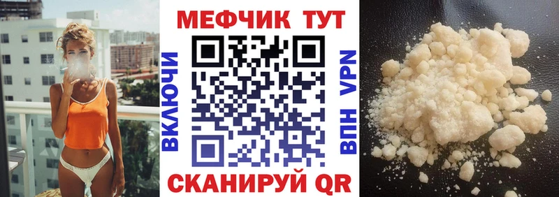 Купить где  Новоржев  Меф мяу мяу 